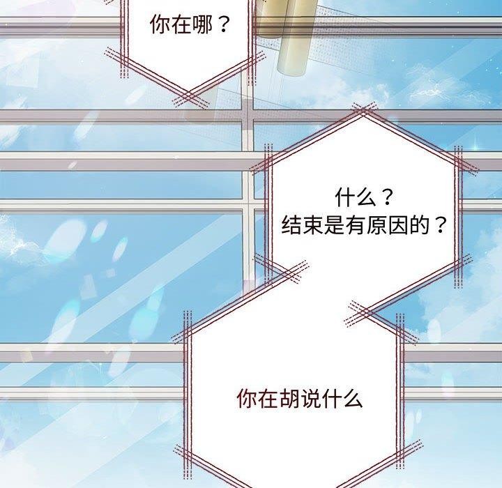 协议关系第41話