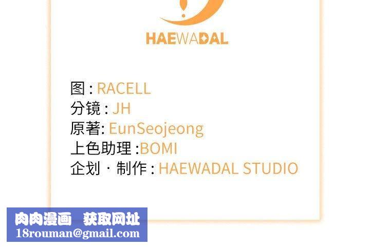 协议关系第41話