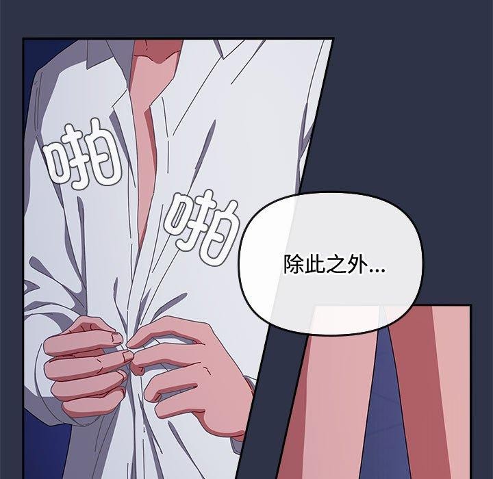 爱上你也好第5話