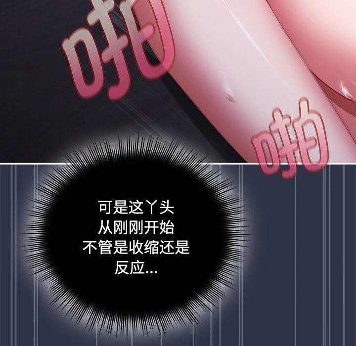 愛上你也好第5話