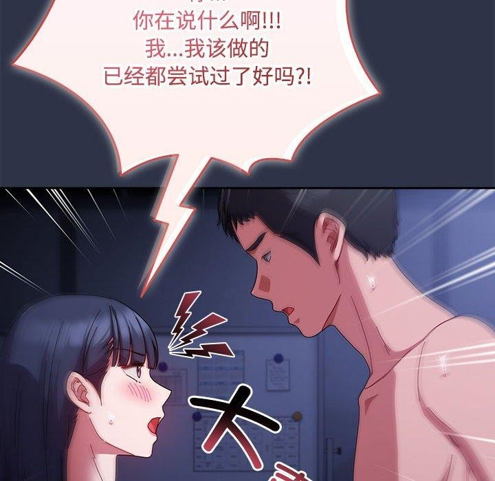 愛上你也好第5話