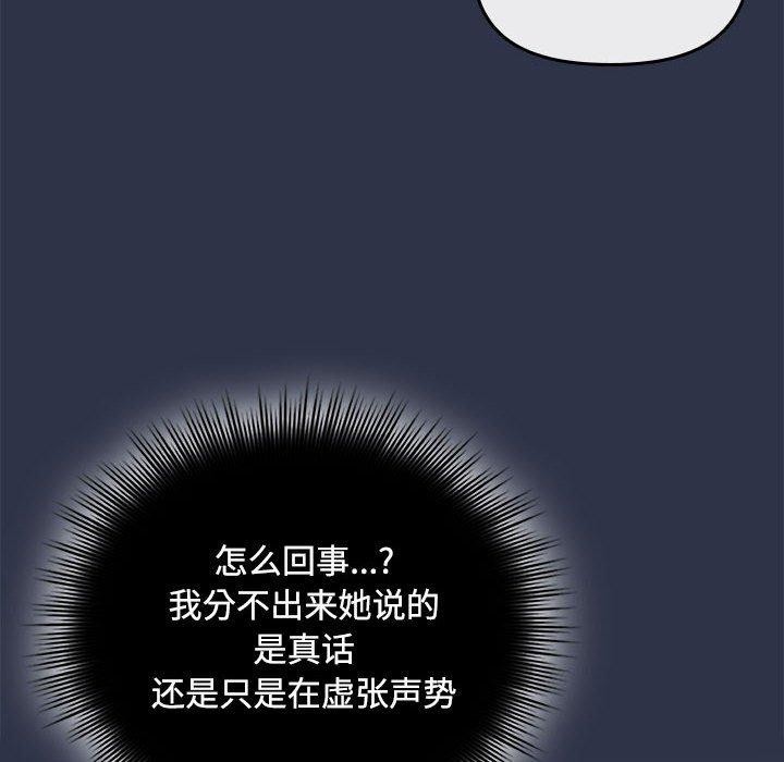 愛上你也好第5話