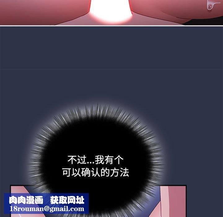 愛上你也好第5話