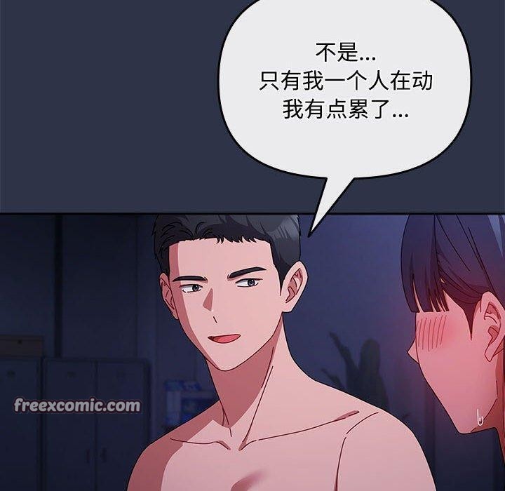 爱上你也好第5話