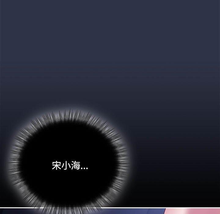 爱上你也好第5話