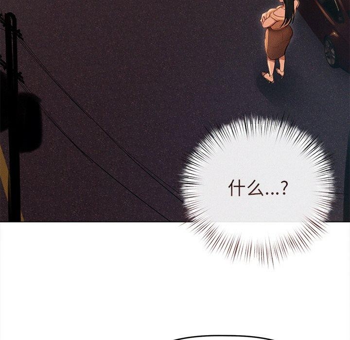 誘人心動的她第10話