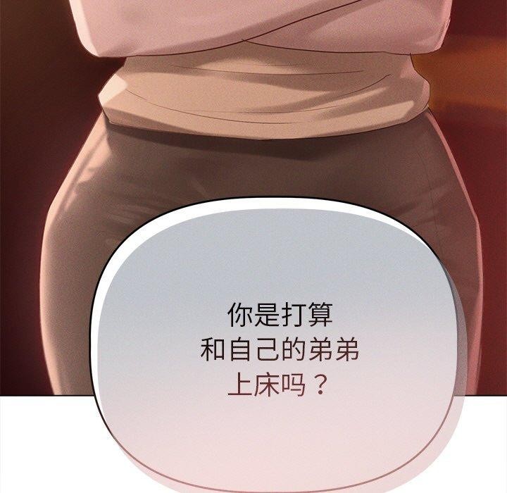 诱人心动的她第10話