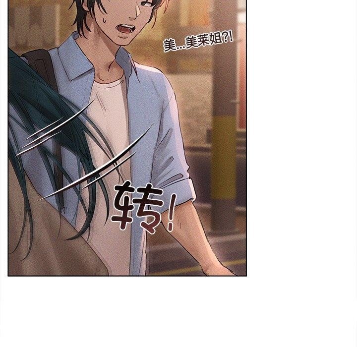 诱人心动的她第10話