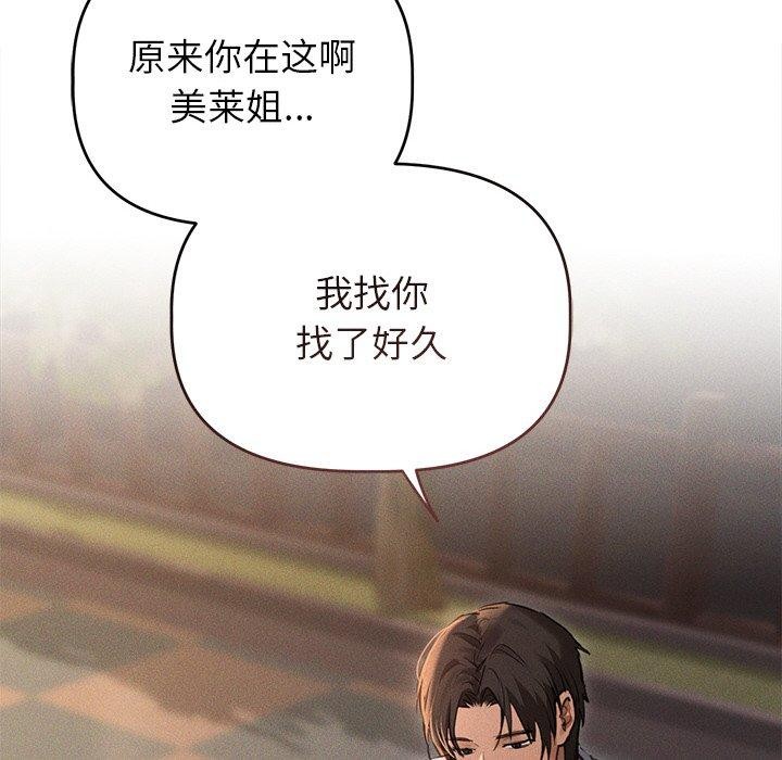 誘人心動的她第10話