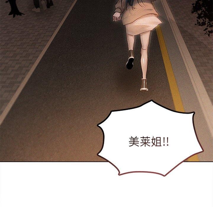 誘人心動的她第10話