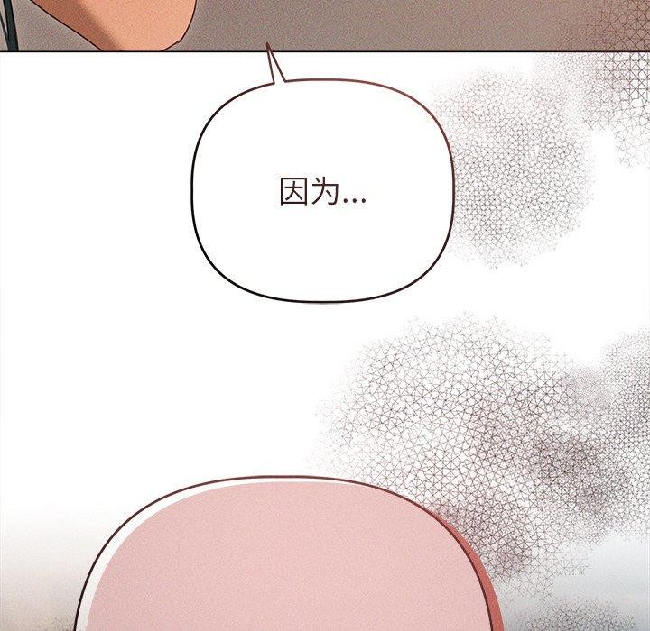 誘人心動的她第10話