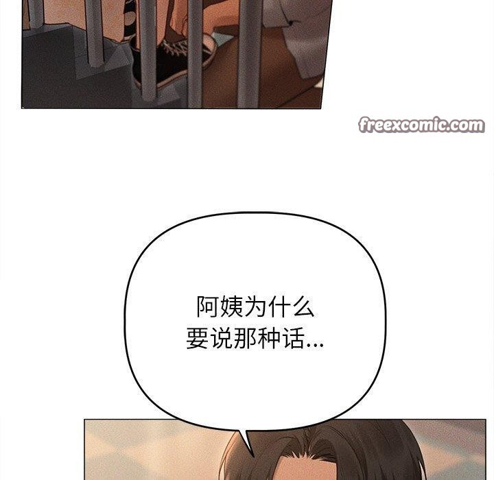 诱人心动的她第10話