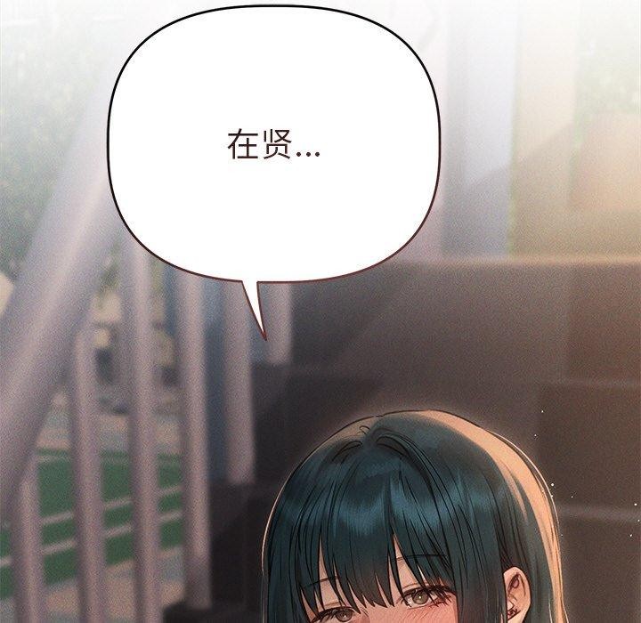 誘人心動的她第10話