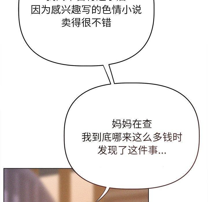 诱人心动的她第10話