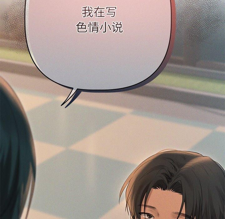 誘人心動的她第10話