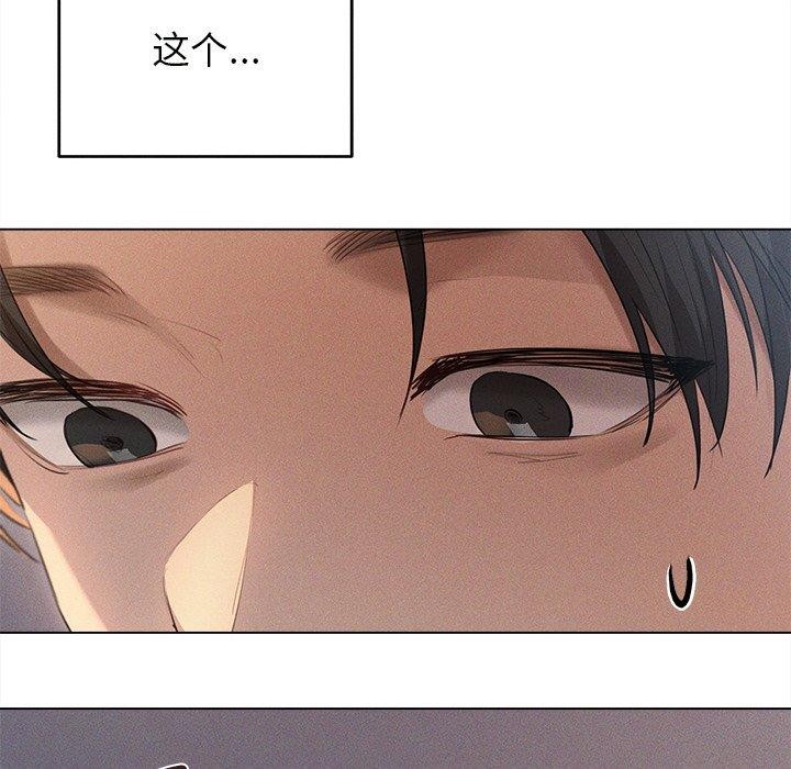 诱人心动的她第10話