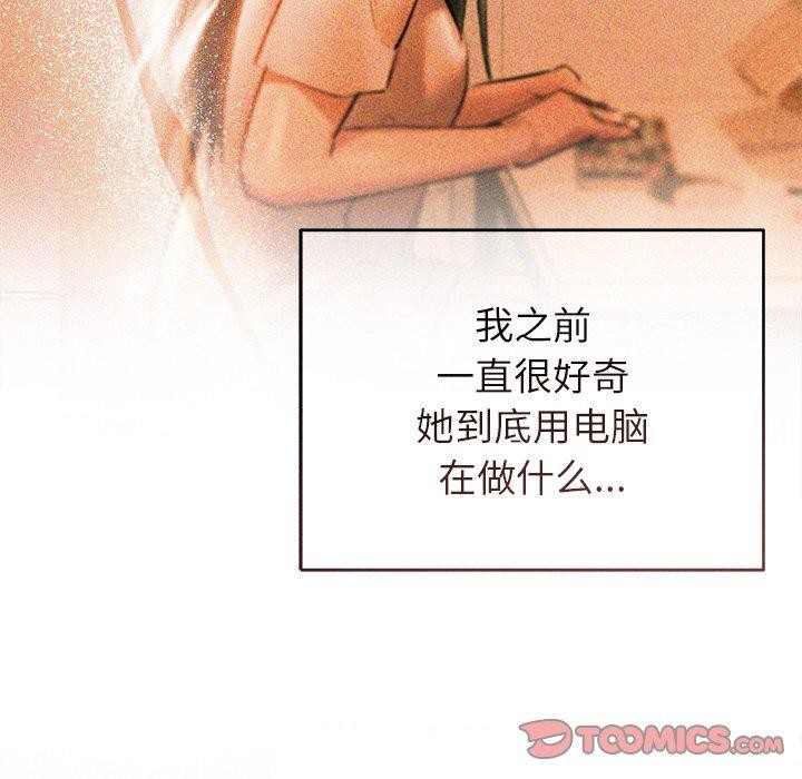 誘人心動的她第10話