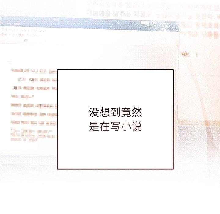 誘人心動的她第10話