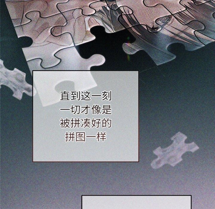 誘人心動的她第10話