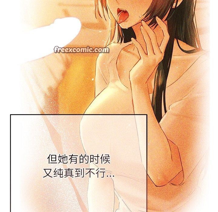 诱人心动的她第10話