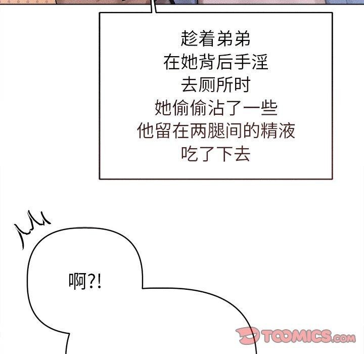 诱人心动的她第10話