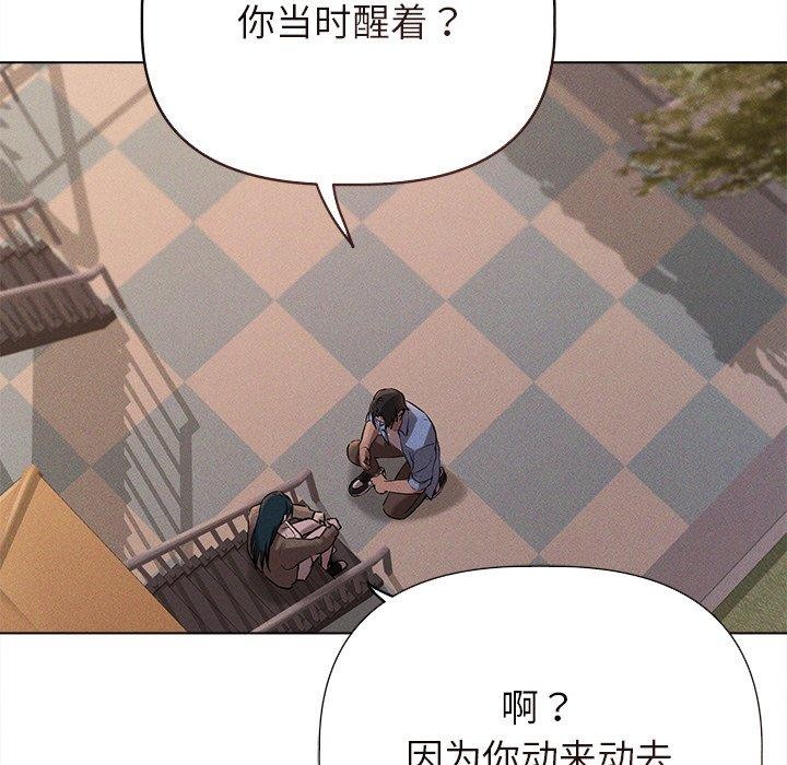 诱人心动的她第10話