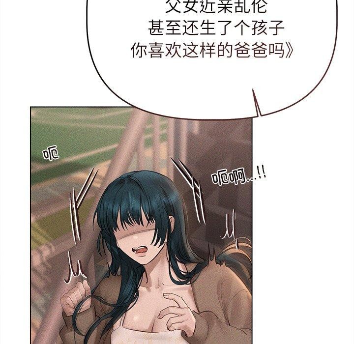 誘人心動的她第10話