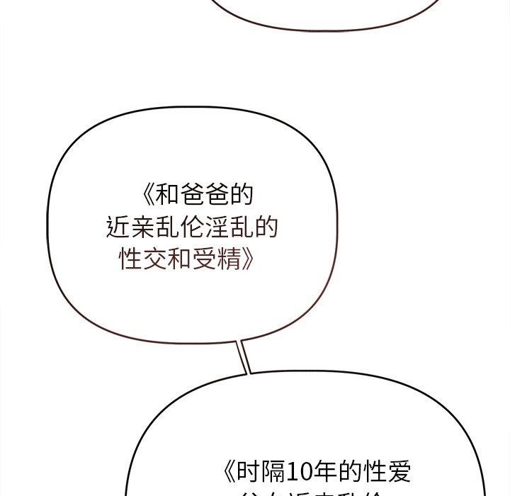 誘人心動的她第10話