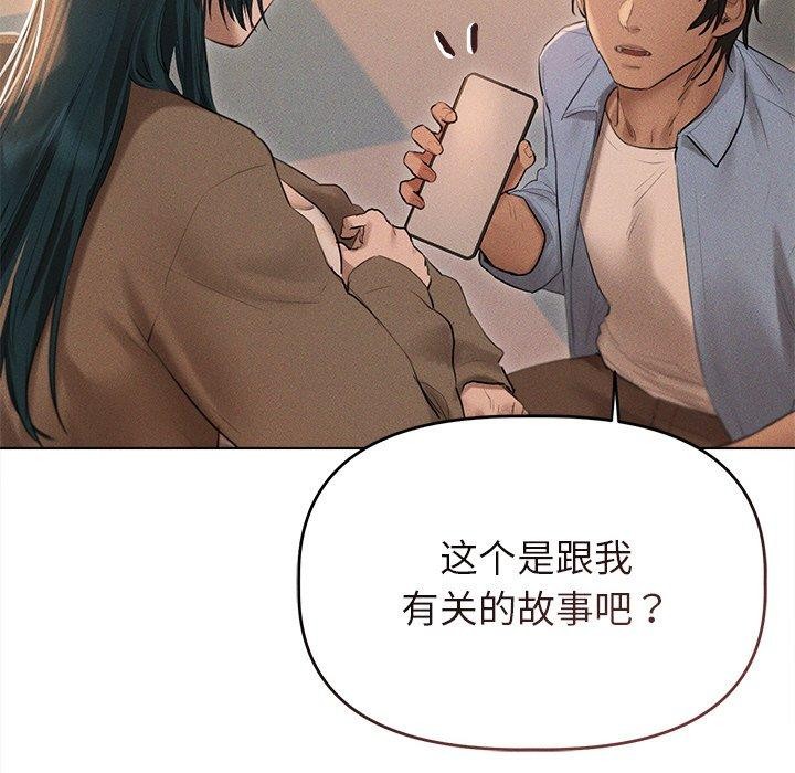 誘人心動的她第10話