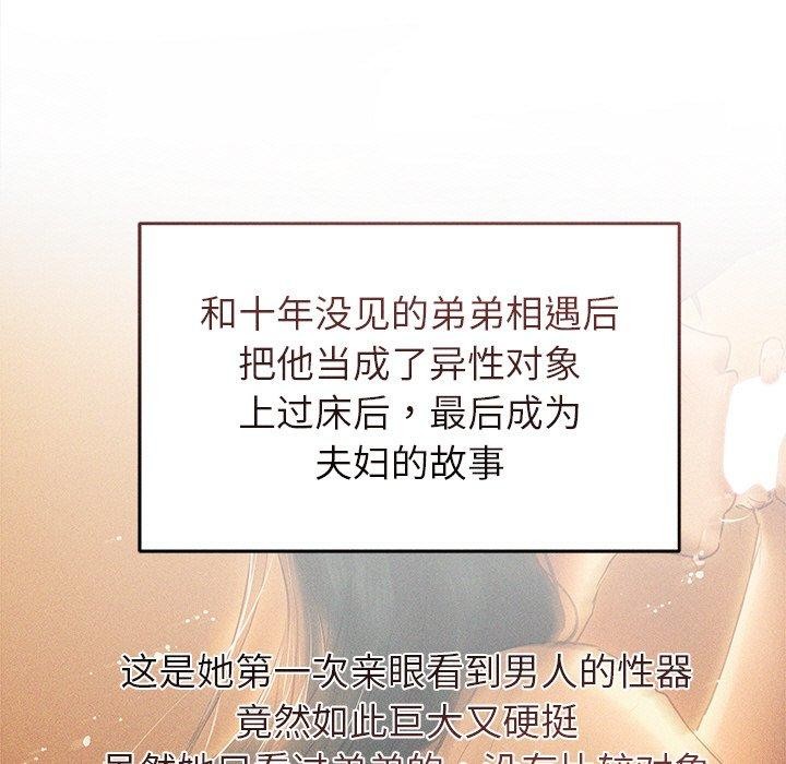 诱人心动的她第10話