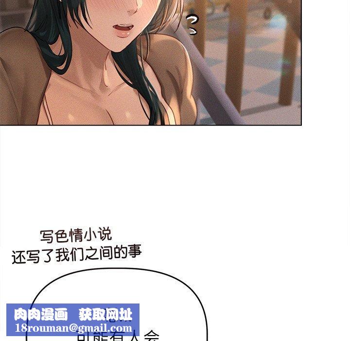 誘人心動的她第10話