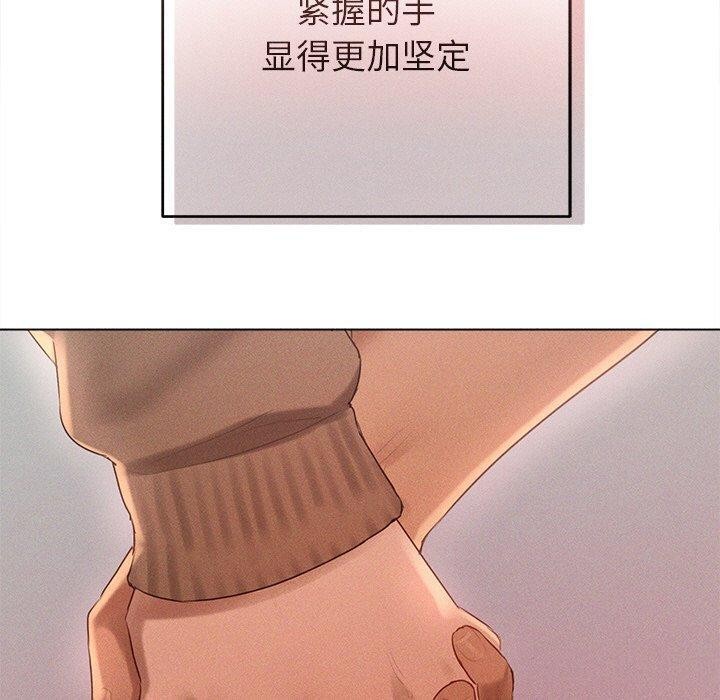 诱人心动的她第10話