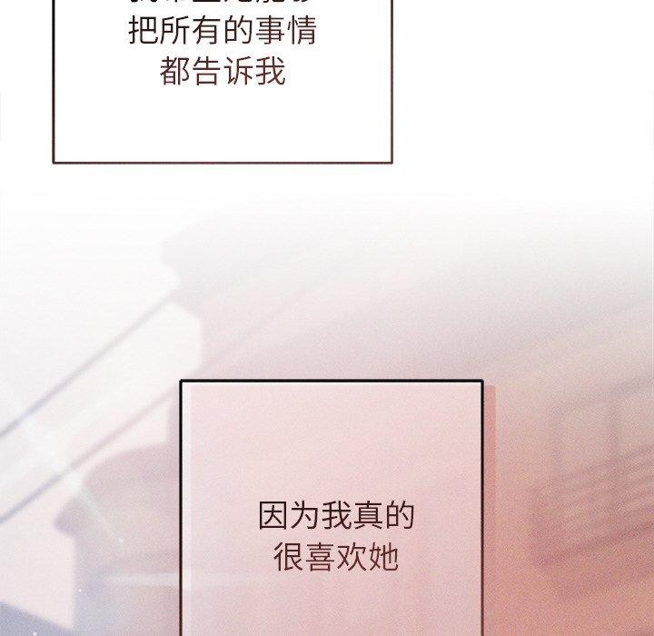 诱人心动的她第10話