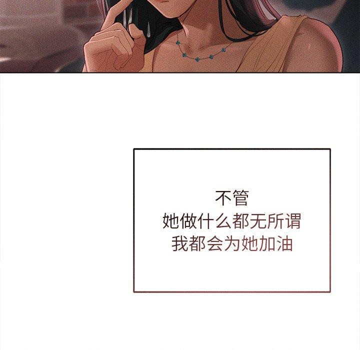 誘人心動的她第10話