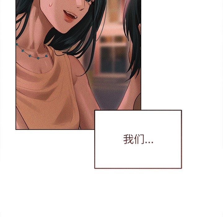 誘人心動的她第10話