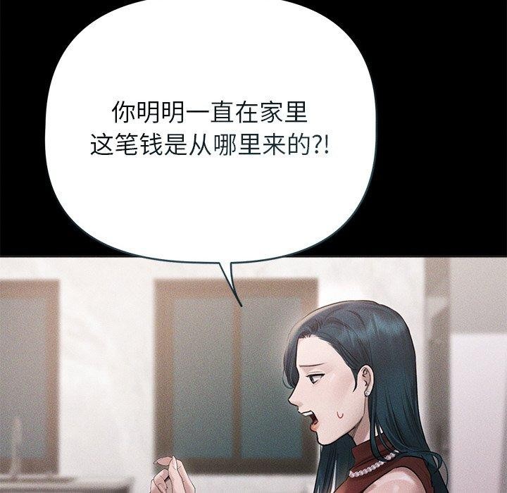 诱人心动的她第10話