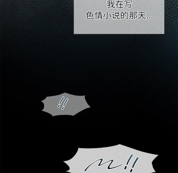 诱人心动的她第10話