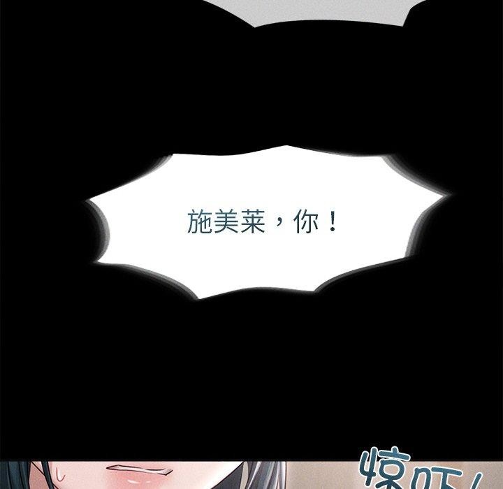 誘人心動的她第10話