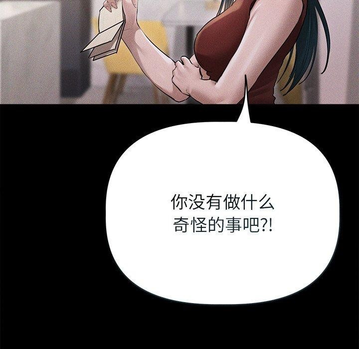 诱人心动的她第10話