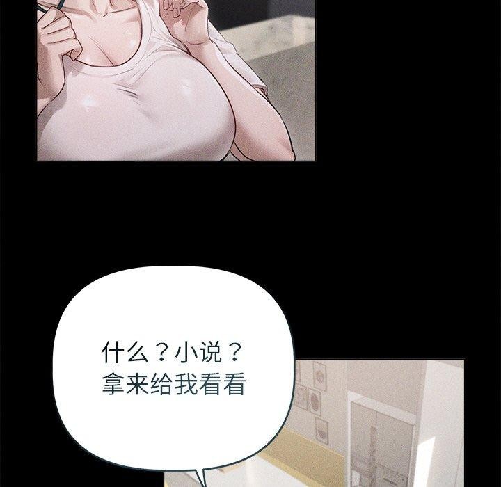 诱人心动的她第10話