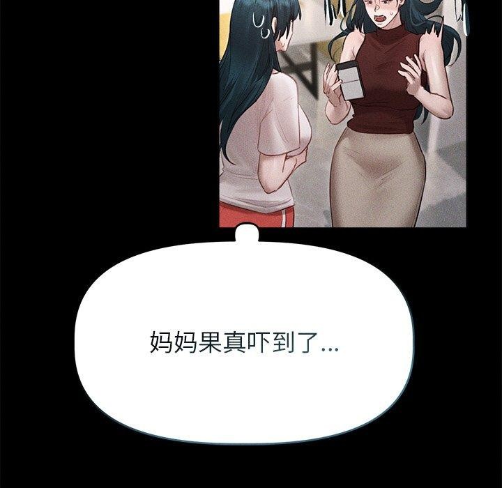 诱人心动的她第10話