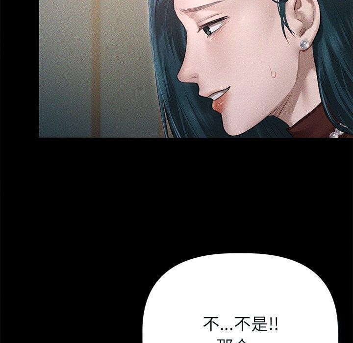 誘人心動的她第10話