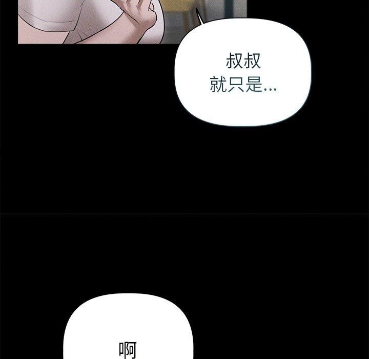 誘人心動的她第10話