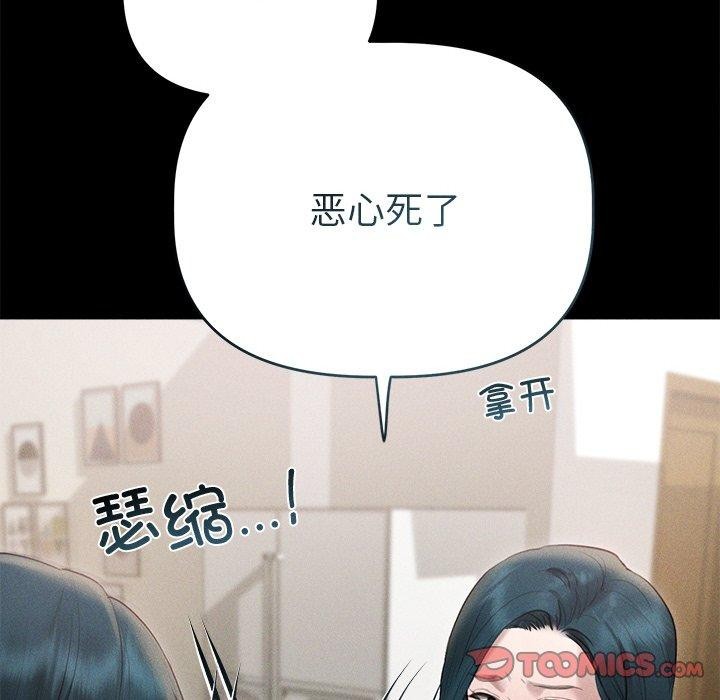 诱人心动的她第10話