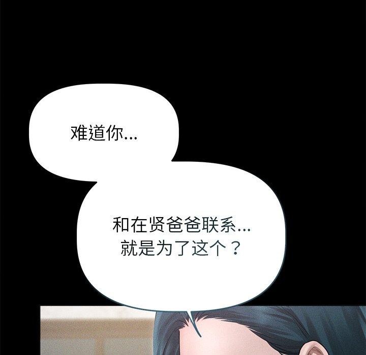 誘人心動的她第10話