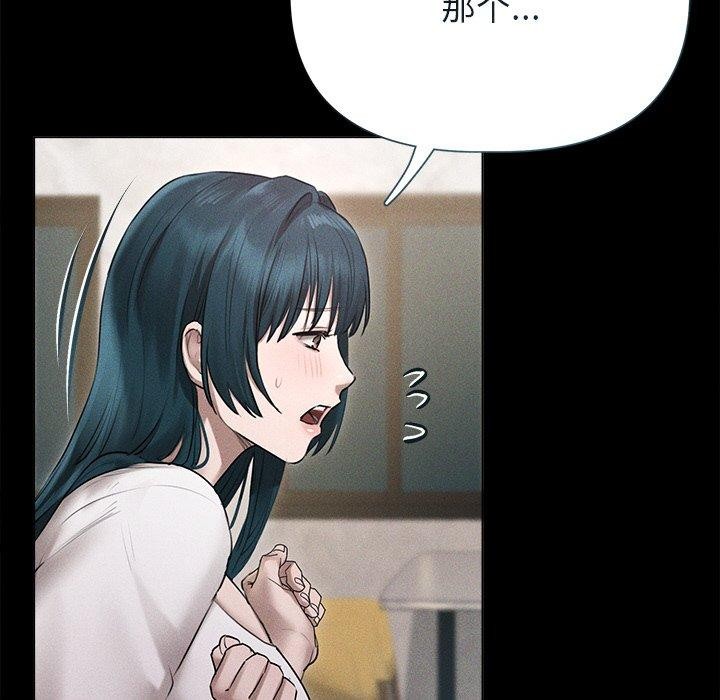 誘人心動的她第10話