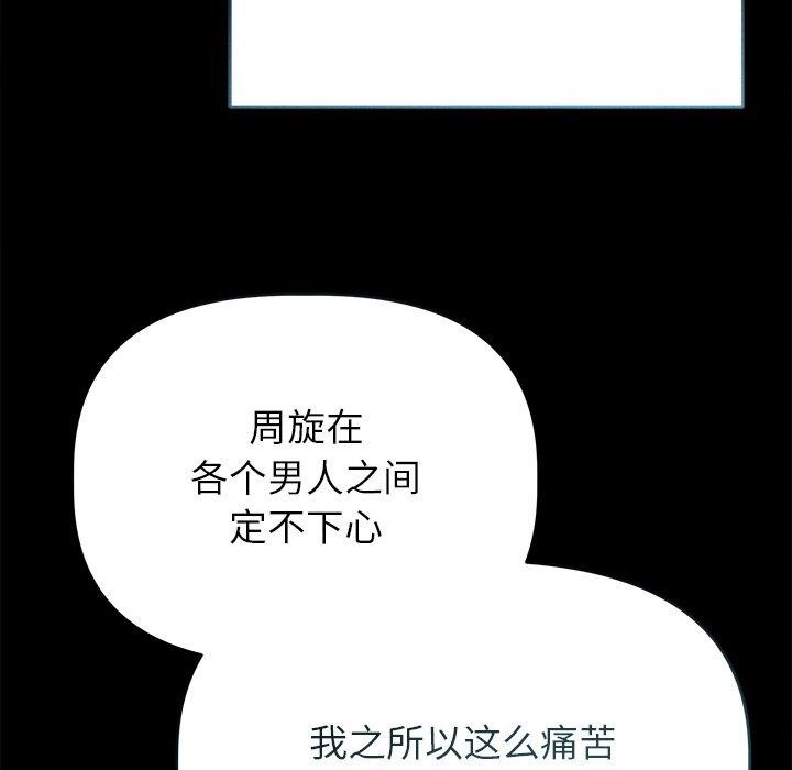 誘人心動的她第10話