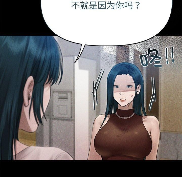 誘人心動的她第10話