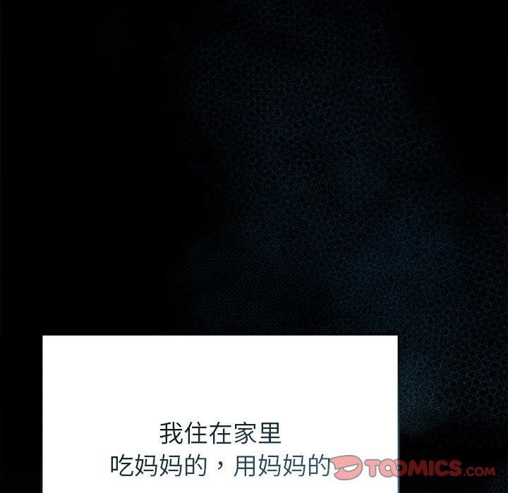 誘人心動的她第10話