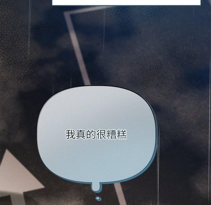 誘人心動的她第10話